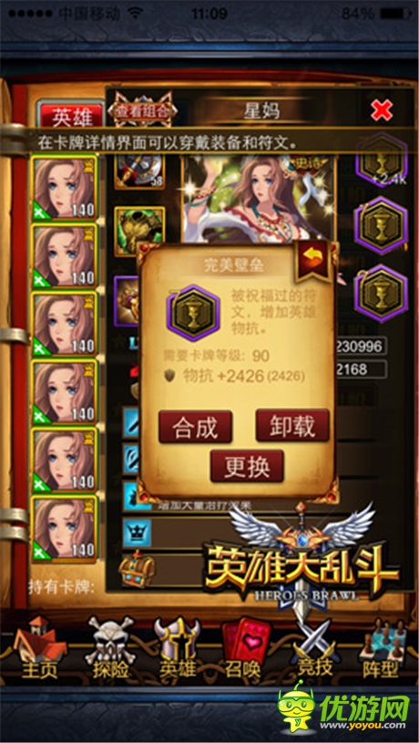 一失足就被吊打《英雄大亂斗》PVP狂放爭霸