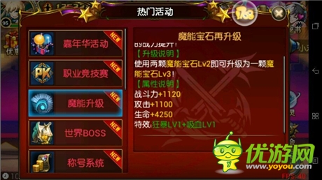 APP版迎來更新《時空獵人》4級魔能寶石開放