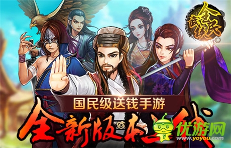 決戰(zhàn)紫禁之巔《全民武俠》今日新版來襲