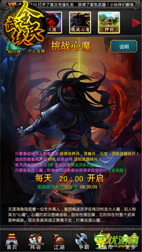 決戰(zhàn)紫禁之巔《全民武俠》今日新版來襲