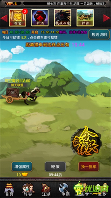 決戰(zhàn)紫禁之巔《全民武俠》今日新版來襲