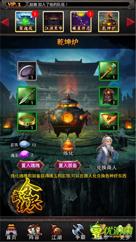 決戰(zhàn)紫禁之巔《全民武俠》今日新版來襲