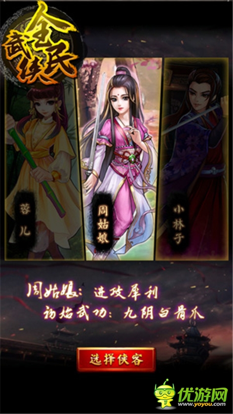 決戰(zhàn)紫禁之巔《全民武俠》今日新版來襲