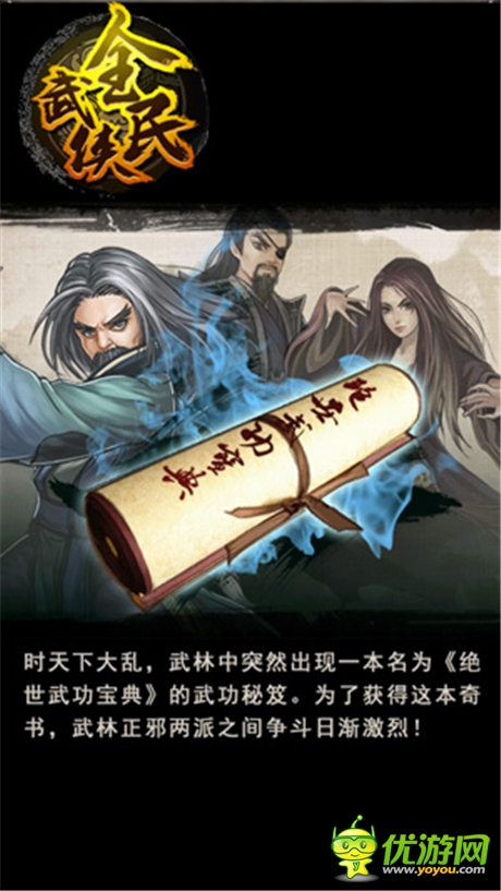 決戰(zhàn)紫禁之巔《全民武俠》今日新版來襲