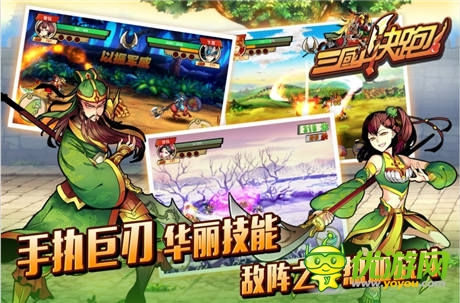 奔跑吧!三國 《三國快跑》今日開啟封測(cè)