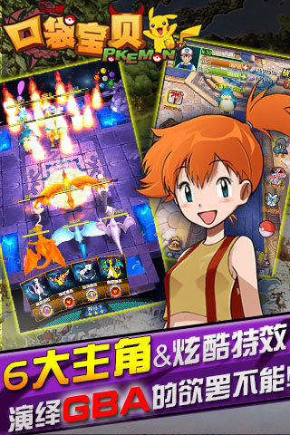 口袋寶貝截圖欣賞