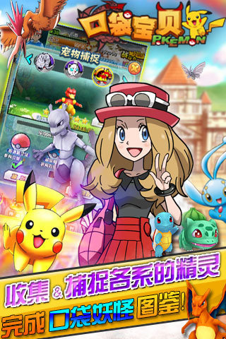 口袋寶貝截圖欣賞