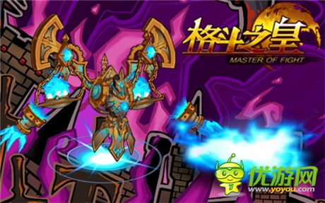 策劃手抖釀喜劇《格斗之皇》全民發(fā)福利