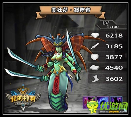 《OMG我的神啊》S級(jí)英雄大揭秘