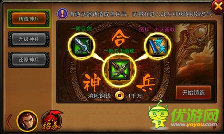 拜師老爺爺 天拓游戲《三國名將》開啟傳承任務(wù)