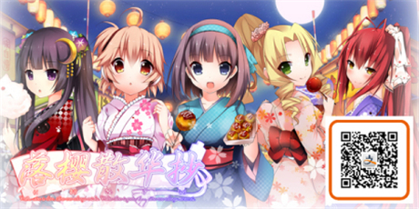 游龍?jiān)诰€攜《落櫻散華抄》等多款手游角逐金翎獎(jiǎng)