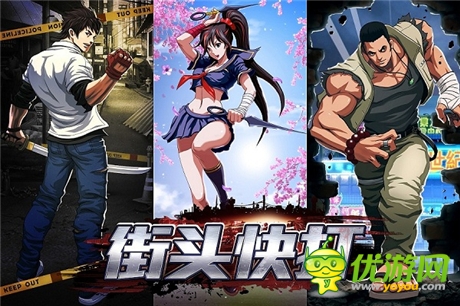 最江湖兄弟義氣《街頭快打》攜手三家渠道齊開(kāi)測(cè)