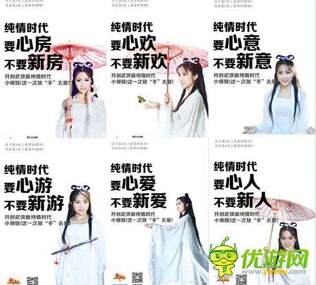 《小師妹》心房挑戰(zhàn)賽躥紅 純愛不要新房滿滿正能量