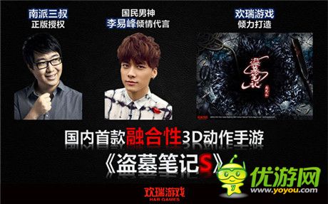 第十二屆網(wǎng)博會歡瑞游戲《盜墓筆記S》超寫實(shí)怪物曝光