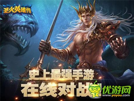 Hello萬(wàn)圣節(jié)《圣火英雄傳》給力活動(dòng)來(lái)襲