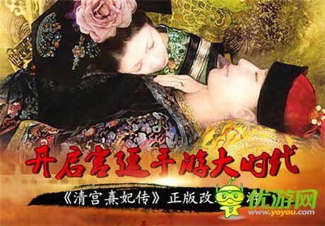 寶將斥資百萬(wàn)牽手《清宮熹妃傳》續(xù)寫宮廷傳奇