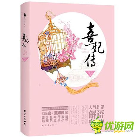 寶將斥資百萬(wàn)牽手《清宮熹妃傳》續(xù)寫宮廷傳奇