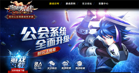 公會玩法揭秘《疾風(fēng)勇者傳》安卓新版本今日上線