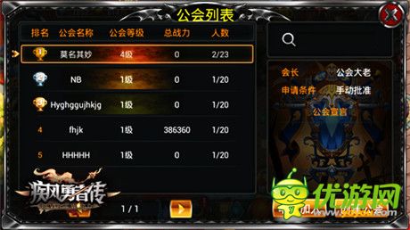 公會玩法揭秘《疾風(fēng)勇者傳》安卓新版本今日上線