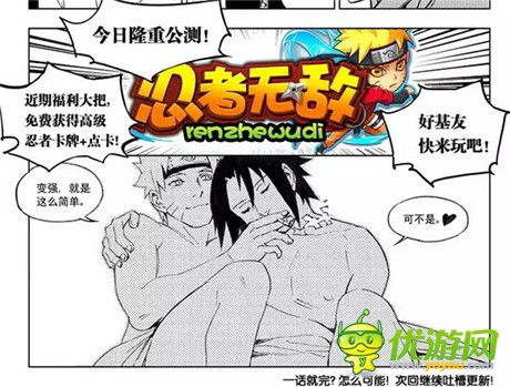 青春的延續(xù)《忍者無敵》新版本全面登陸