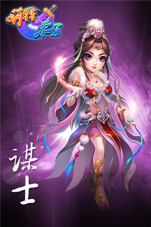 《萌將來了》五大職業(yè)亮相