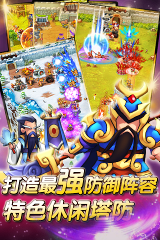 主公挺住截圖欣賞