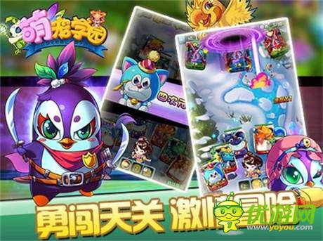 童話寵物萌萌噠 9377《萌寵學(xué)園》今日開測