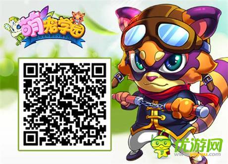 童話寵物萌萌噠 9377《萌寵學(xué)園》今日開測