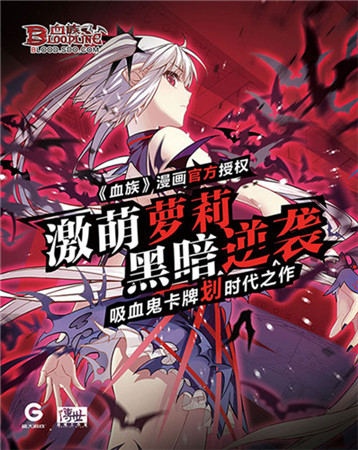 手游《血族》亞洲公測蓄勢待發(fā) 海外發(fā)行細(xì)節(jié)探秘