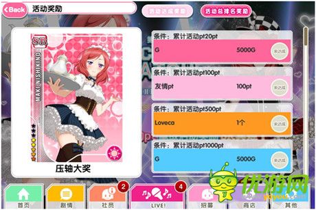 玩家大比拼!真愛(ài)《Love Live!學(xué)園偶像祭》無(wú)極限