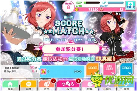 玩家大比拼!真愛(ài)《Love Live!學(xué)園偶像祭》無(wú)極限