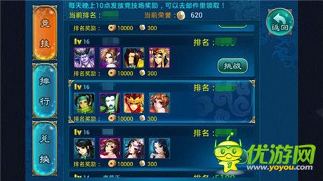 昔不見獨孤求敗 天拓游戲《有仙氣》競技場求戰(zhàn)