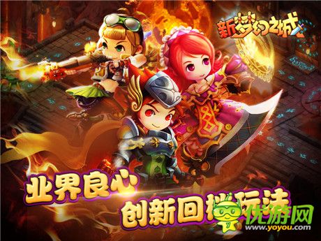 《新夢(mèng)幻之城》公開回應(yīng)“回檔”事件：首創(chuàng)“回檔玩法”