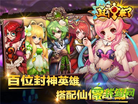 新游《封神來了》首創(chuàng)新概念樂享續(xù)航實戰(zhàn)