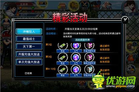 《街頭快打》刪檔封測 奢華豪禮全派送