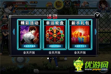 《街頭快打》刪檔封測 奢華豪禮全派送