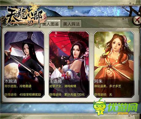 《天龍八部3D》深度評測 端游正統(tǒng)傳承