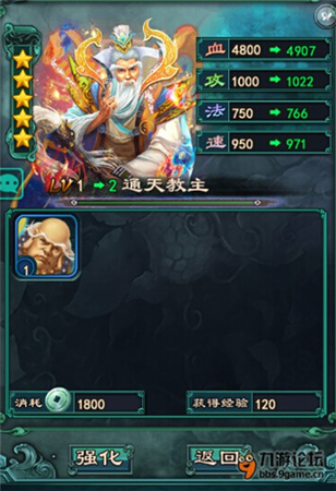 趣說《洪荒OL》獨家爆料通天分析(黑道大佬辛酸史)