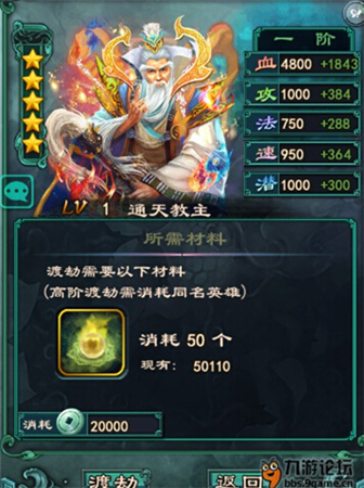 趣說《洪荒OL》獨家爆料通天分析(黑道大佬辛酸史)