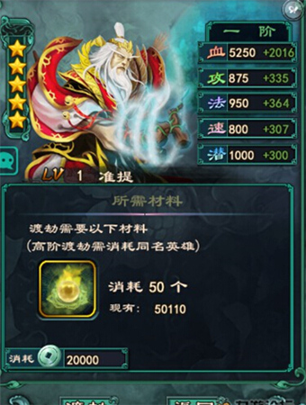 趣說《洪荒OL》獨家爆料通天分析(黑道大佬辛酸史)