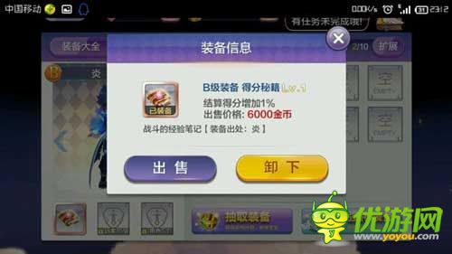 天天風(fēng)之旅0元黨新手玩法