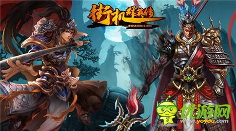 掌上格斗風(fēng)暴《街機群英傳》全職業(yè)打擊視頻首曝