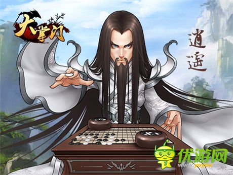 《大掌門》最新資料篇“終南古墓”明日上線