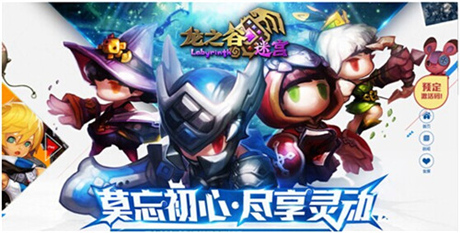 Eyedentity原班人馬打造《龍之谷》現(xiàn)純正3D手游版