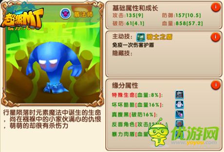 魔獸英雄指尖再現(xiàn)《超級MT》開局陣容詳解