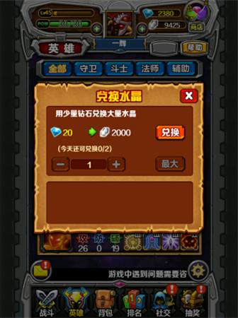 《指尖刀塔》：6塊錢叫你玩爽競技手游