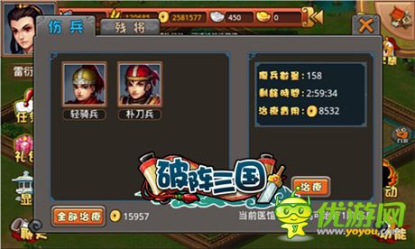 游戲具有人性化《破陣三國(guó)》首創(chuàng)戰(zhàn)地“醫(yī)館”玩法