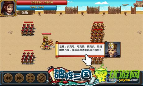 游戲具有人性化《破陣三國(guó)》首創(chuàng)戰(zhàn)地“醫(yī)館”玩法