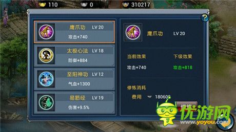 仗劍江湖 天拓游戲《倚天》江湖武學(xué)面面觀