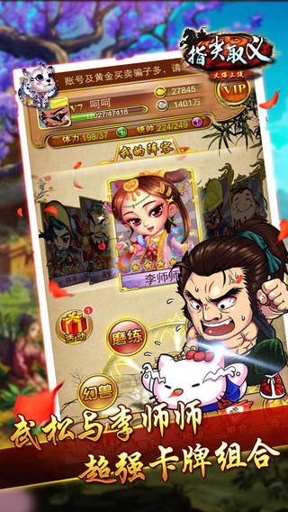 指尖取義截圖欣賞